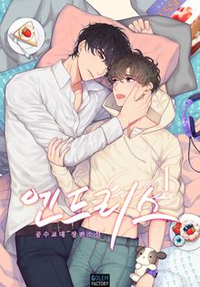 <엔드리스(Endless)> 세트