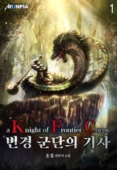 <KFC 변경 군단의 기사> 세트 표지 이미지