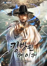 <킹방원 메이커> 세트