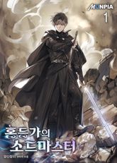 <홍등가의 소드마스터> 세트 표지 이미지