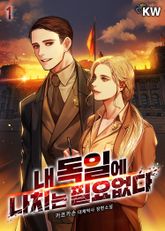 <내 독일에 나치는 필요없다> 세트 표지 이미지