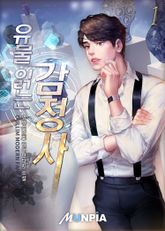 <유물 읽는 감정사> 세트 표지 이미지
