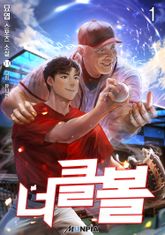 <너클볼> 세트 표지 이미지