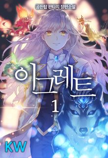 <이그레트> 세트