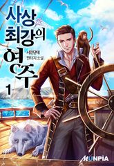 <사상 최강의 영주> 세트 표지 이미지