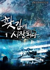 <홧김에 시장 되다> 세트 표지 이미지