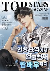 <인생 단역에서 얼굴천재 탑배우까지> 세트 표지 이미지