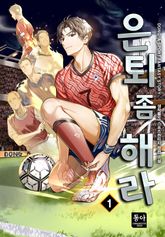 <은퇴 좀 해라> 세트 표지 이미지