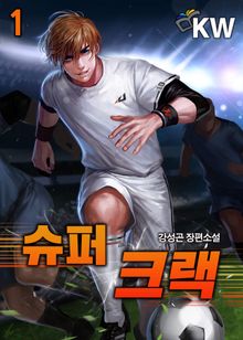 <슈퍼 크랙> 세트