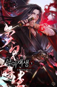 <탐귀재생> 세트