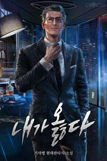 <내가 옳다> 세트