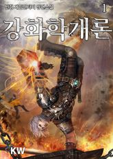 <강화학개론> 세트 표지 이미지