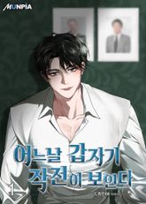 <어느날 갑자기 작전이 보인다> 세트 표지 이미지