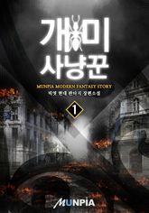 <개미 사냥꾼> 세트 표지 이미지