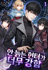 <안 늙는 헌터가 너무 강함> 세트 표지 이미지