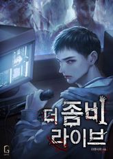 <더 좀비 라이브> 세트 표지 이미지