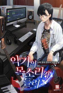 <악기의 목소리가 들려!> 세트