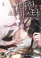<나태한 소드마스터> 세트 표지 이미지