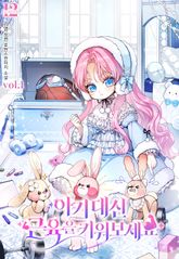 <아기 대신 근육을 키워 보세요!> 세트 표지 이미지