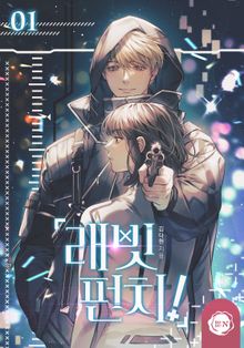 [30%▼] <래빗 펀치!> 세트