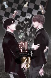 [50%] <퀸과 킹> 세트