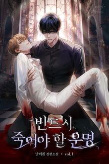 [40%] <반드시 죽어야 할 운명> 세트