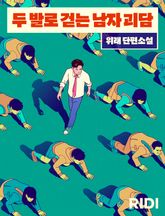 우주라이크소설 추미스 세트 (전 81권) 표지 이미지