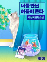 우주라이크소설 드라마 세트 (전 50권) 표지 이미지