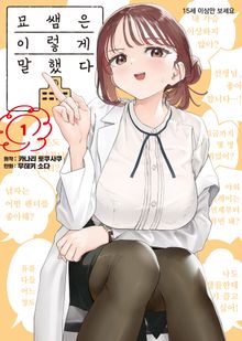 [특별 세트] 묘쌤은 이렇게 말했다 (총 10권)