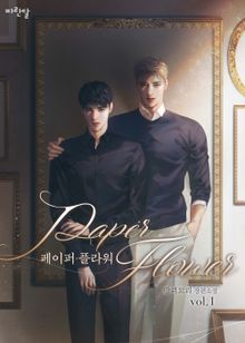 [30%] <페이퍼 플라워> 세트