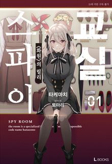 [특별 세트] 스파이 교실 (총 12권)