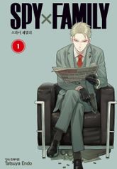 [특별 세트] 스파이 패밀리 (총 15권) 표지 이미지