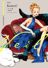 [특별 세트] Veil (총 7권) 표지 이미지