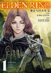 [특별 세트] 엘든 링 ~황금 나무로의 길~ (총 6권) 표지 이미지