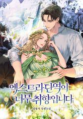 [30%▼] <엑스트라 단역이 너무 취향입니다> 세트 표지 이미지
