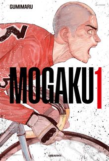[특별 세트] MOGAKU (총 4권)