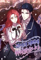 [완결 세트] <귀신의 저택에 취직했습니다> 표지 이미지