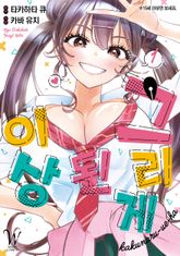 [특별 세트] 그리게 된 이상 (총 6권) 표지 이미지