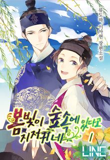 <봄빛이 숲속에 있다고 지저귀네> 세트