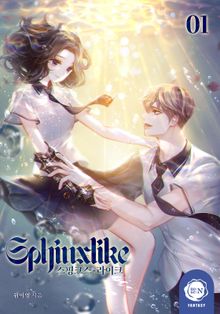 <스핑크스라이크(Sphinxlike)> 세트