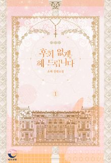 <후회 없게 해 드립니다> 세트