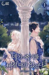 <네가 죽기를 바랄 때가 있었다> 세트 표지 이미지