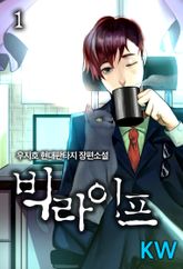 <빅 라이프> 세트 표지 이미지