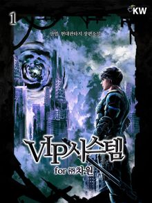 <VIP시스템 for (주)차원> 세트