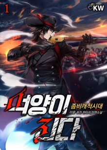 <석양이 진다 : 좀비개척시대> 세트