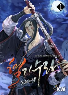 <혈기수라> 세트