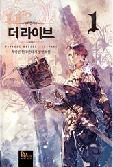 <더 라이브> 세트 표지 이미지