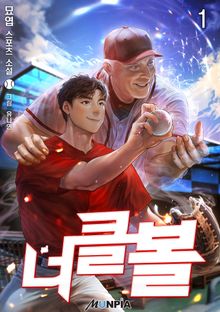 <너클볼> 세트