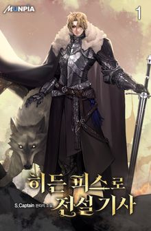 <히든 피스로 전설 기사> 세트