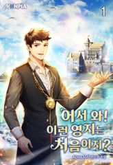 <어서 와! 이런 영지는 처음이지?> 세트 표지 이미지